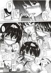 Ahegao - Comic X-Eros 2012-12 Vol. 2 - Vol. 2 2012-12 Comic X-Eros Anal