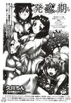 Ahegao - Comic X-Eros 2012-12 Vol. 2 - Vol. 2 2012-12 Comic X-Eros Anal