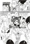 Ahegao - Comic X-Eros 2012-12 Vol. 2 - Vol. 2 2012-12 Comic X-Eros Anal