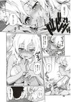 Ahegao - Comic X-Eros 2012-12 Vol. 2 - Vol. 2 2012-12 Comic X-Eros Anal