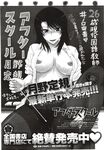 Ahegao - Comic X-Eros 2012-12 Vol. 2 - Vol. 2 2012-12 Comic X-Eros Anal