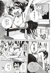 Ahegao - Comic X-Eros 2012-12 Vol. 2 - Vol. 2 2012-12 Comic X-Eros Anal