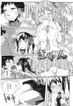 Ahegao - Comic X-Eros 2012-12 Vol. 2 - Vol. 2 2012-12 Comic X-Eros Anal
