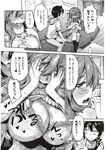 Ahegao - Comic X-Eros 2012-12 Vol. 2 - Vol. 2 2012-12 Comic X-Eros Anal