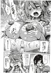 Ahegao - Comic X-Eros 2012-12 Vol. 2 - Vol. 2 2012-12 Comic X-Eros Anal
