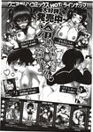 Ahegao - Comic X-Eros 2012-12 Vol. 2 - Vol. 2 2012-12 Comic X-Eros Anal