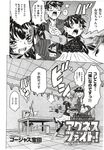 Ahegao - Comic X-Eros 2012-12 Vol. 2 - Vol. 2 2012-12 Comic X-Eros Anal