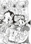 Ahegao - Comic X-Eros 2012-12 Vol. 2 - Vol. 2 2012-12 Comic X-Eros Anal