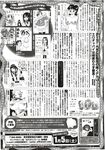 Ahegao - Comic X-Eros 2012-12 Vol. 2 - Vol. 2 2012-12 Comic X-Eros Anal