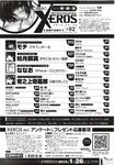 Ahegao - Comic X-Eros 2012-12 Vol. 2 - Vol. 2 2012-12 Comic X-Eros Anal