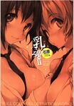 Ahegao - Comic X-Eros 2012-12 Vol. 2 - Vol. 2 2012-12 Comic X-Eros Anal