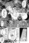Ahegao - Comic X-Eros 2013-01 Vol. 3 - Vol. 3 2013-01 Comic X-Eros Anal