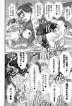 Ahegao - Comic X-Eros 2013-01 Vol. 3 - Vol. 3 2013-01 Comic X-Eros Anal