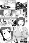 Ahegao - Comic X-Eros 2013-01 Vol. 3 - Vol. 3 2013-01 Comic X-Eros Anal