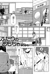 Ahegao - Comic X-Eros 2013-01 Vol. 3 - Vol. 3 2013-01 Comic X-Eros Anal