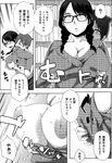 Ahegao - Comic X-Eros 2013-01 Vol. 3 - Vol. 3 2013-01 Comic X-Eros Anal