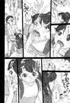 Ahegao - Comic X-Eros 2013-01 Vol. 3 - Vol. 3 2013-01 Comic X-Eros Anal