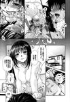 Ahegao - Comic X-Eros 2013-01 Vol. 3 - Vol. 3 2013-01 Comic X-Eros Anal