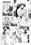 Ahegao - Comic X-Eros 2013-01 Vol. 3 - Vol. 3 2013-01 Comic X-Eros Anal