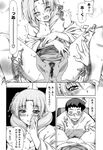 Ahegao - Comic X-Eros 2013-01 Vol. 3 - Vol. 3 2013-01 Comic X-Eros Anal
