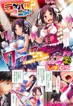 Ahegao - Comic X-Eros 2013-01 Vol. 3 - Vol. 3 2013-01 Comic X-Eros Anal