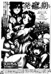 Ahegao - Comic X-Eros 2013-01 Vol. 3 - Vol. 3 2013-01 Comic X-Eros Anal