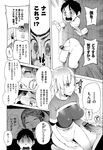 Ahegao - Comic X-Eros 2013-01 Vol. 3 - Vol. 3 2013-01 Comic X-Eros Anal