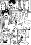 Ahegao - Comic X-Eros 2013-01 Vol. 3 - Vol. 3 2013-01 Comic X-Eros Anal
