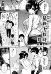 Ahegao - Comic X-Eros 2013-01 Vol. 3 - Vol. 3 2013-01 Comic X-Eros Anal