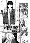 Ahegao - Comic X-Eros 2013-01 Vol. 3 - Vol. 3 2013-01 Comic X-Eros Anal