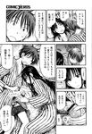 Ahegao - Comic X-Eros 2013-01 Vol. 3 - Vol. 3 2013-01 Comic X-Eros Anal