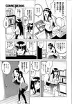 Ahegao - Comic X-Eros 2013-01 Vol. 3 - Vol. 3 2013-01 Comic X-Eros Anal