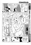 Ahegao - Comic X-Eros 2013-01 Vol. 3 - Vol. 3 2013-01 Comic X-Eros Anal