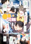 Ahegao - Comic X-Eros 2013-03 Vol. 5 - Vol. 5 2013-03 Comic X-Eros Anal