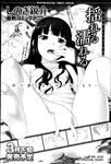 Ahegao - Comic X-Eros 2013-03 Vol. 5 - Vol. 5 2013-03 Comic X-Eros Anal