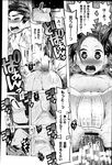 Ahegao - Comic X-Eros 2013-03 Vol. 5 - Vol. 5 2013-03 Comic X-Eros Anal