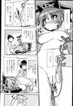 Ahegao - Comic X-Eros 2013-03 Vol. 5 - Vol. 5 2013-03 Comic X-Eros Anal
