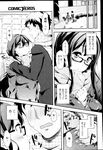 Ahegao - Comic X-Eros 2013-03 Vol. 5 - Vol. 5 2013-03 Comic X-Eros Anal
