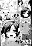 Ahegao - Comic X-Eros 2013-03 Vol. 5 - Vol. 5 2013-03 Comic X-Eros Anal
