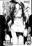 Ahegao - Comic X-Eros 2013-03 Vol. 5 - Vol. 5 2013-03 Comic X-Eros Anal