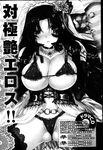Ahegao - Comic X-Eros 2013-03 Vol. 5 - Vol. 5 2013-03 Comic X-Eros Anal