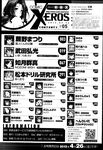 Ahegao - Comic X-Eros 2013-03 Vol. 5 - Vol. 5 2013-03 Comic X-Eros Anal