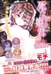 Ahegao - Comic X-Eros 2013-04 Vol. 6 - Vol. Comic X-Eros 2013-04 6 Anal