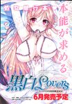 Ahegao - Comic X-Eros 2013-04 Vol. 6 - Vol. Comic X-Eros 2013-04 6 Anal