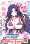 Ahegao - Comic X-Eros 2013-04 Vol. 6 - Vol. Comic X-Eros 2013-04 6 Anal