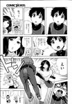 Ahegao - Comic X-Eros 2013-04 Vol. 6 - Vol. Comic X-Eros 2013-04 6 Anal