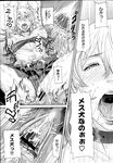 Ahegao - Comic X-Eros 2013-04 Vol. 6 - Vol. Comic X-Eros 2013-04 6 Anal
