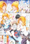 Ahegao - Comic X-Eros 2013-04 Vol. 6 - Vol. Comic X-Eros 2013-04 6 Anal