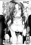 Ahegao - Comic X-Eros 2013-04 Vol. 6 - Vol. Comic X-Eros 2013-04 6 Anal