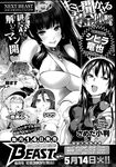 Ahegao - Comic X-Eros 2013-04 Vol. 6 - Vol. Comic X-Eros 2013-04 6 Anal
